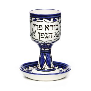 גביע+תחתית עמוקה ארמני מערבש כחול