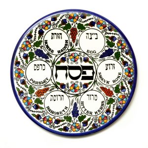 צלחת פסח ארמני מערבש 27 ס"מ