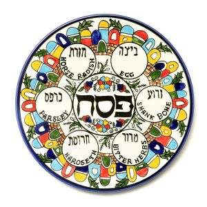 צלחת פסח ארמני ירושלים 27 ס"מ