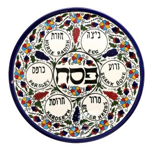 צלחת פסח ארמני מערבש 30 ס"מ