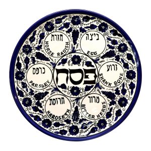צלחת פסח ארמני מערבש כחול 30 ס"מ