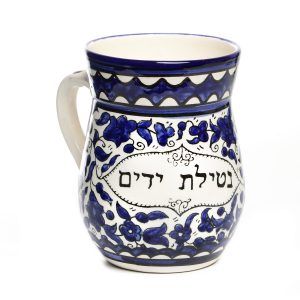 ספל נטילת ידיים ארמני מערבש כחול