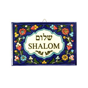 אריח 3/4 ארמני שלום