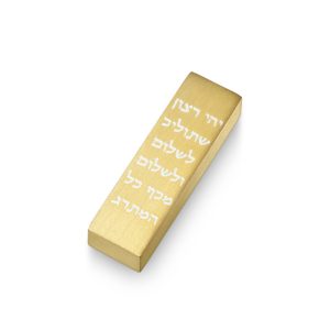 מזוזה לאוטו תפילת הדרך אלומיניום זהב {80)