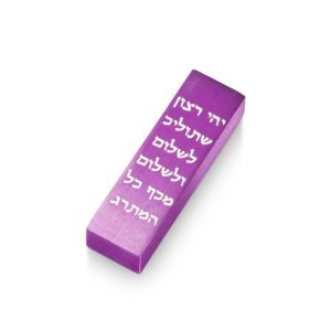 מזוזה לאוטו תפילת הדרך אלומיניום סגול {80)