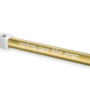 חנוכיית כיס אלומיניום זהב וכסף{50}