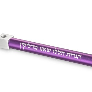 חנוכיית כיס אלומיניום סגול וכסף {50}