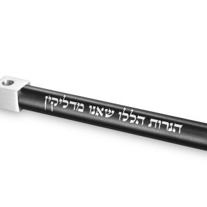 חנוכיית כיס אלומיניום שחור ואפור{50}