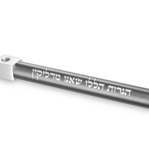 חנוכיית כיס אלומיניום אפור וכסף {50}