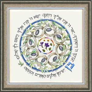 תמונה בינונית "ברכת הבנים" עברית עלים ופרחים מיבשים