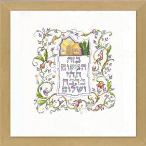 תמונה בינונית "ברכת הבית" עברית עלה מוזהב