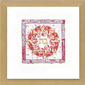 תמונה בינונית "BLESSING FOR DAUGHTERS" עלה מוזהב