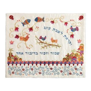כיסוי חלה ריקמה ציפורים/רימונים