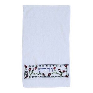 מגבת רקמה "ורחץ"