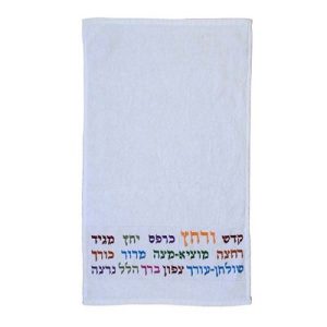 מגבת רקומה "קדש ורחץ" צבעוני