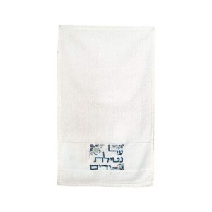 זוג מגבות רקמה "על נטילת ידיים" כחול