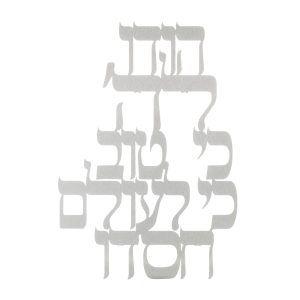 מתלה לקיר לייזר "הודו לשם..."