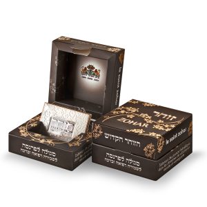 הזוהר הקדוש מיקרופילם/אריזת מתנה שחורה