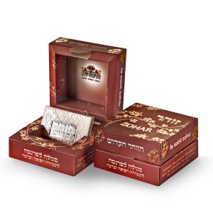 הזוהר הקדוש מיקרופילם/אריזת מתנה אדומה