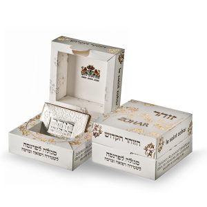 הזוהר הקדוש מיקרופילם/אריזת מתנה לבנה