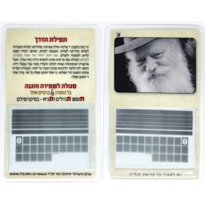 חומש/תהילים/תניא עברית במיקרופילם בנרתיק