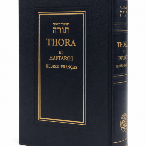 חומש עברית/צרפתית 17 ס"מ