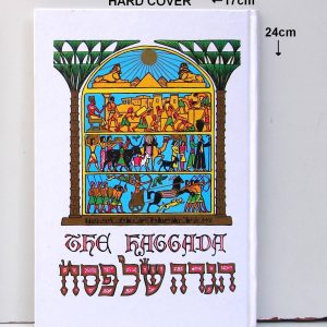 הגדה עברית/אנגלית אשכנז כריכה רבן צבעוני בינוני
