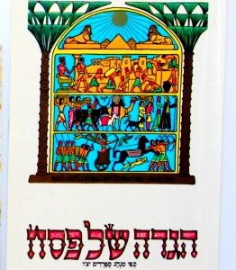 הגדה עברית/צרפתית ספרדים בעטיפה רבן צבעוני בינוני
