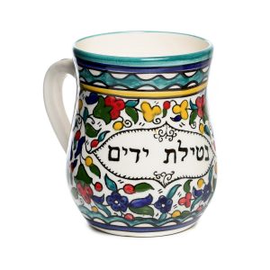 ספל נטילת ידיים ארמני מערבש ירקרק