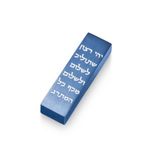 מזוזה לאוטו תפילת הדרך אלומיניום כחול {80)