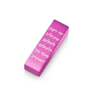 מזוזה לאוטו תפילת הדרך אלומיניום ורוד {80)