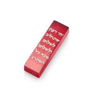 מזוזה לאוטו תפילת הדרך אלומיניום אדום {80)