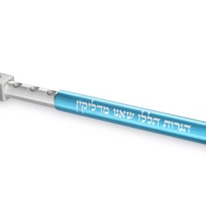 חנוכיית כיס אלומיניום טורקיז וכסף {50}