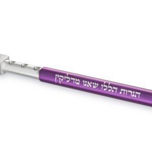 חנוכיית כיס אלומיניום סגול וכסף {50}