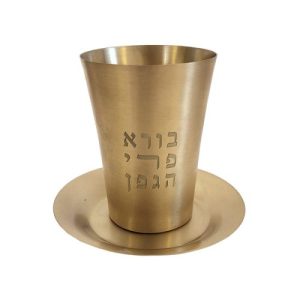 כוס קידוש/תחתית נחושת מוברשת "בורא פרי הגפן"