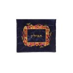 תיק תפילין כחול רקמה ירושלים צבעוני