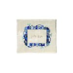 תיק תפילין לבן רקמה ירושלים כחול