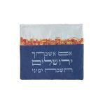 תיק תפילין 2 בדים רקמה "אם אשכחך" צבעוני