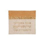 תיק תפילין 2 בדים רקמה "אם אשכחך" פשתן זהב