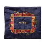 תיק טלית כחול רקמה ירושלים צבעוני