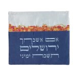 תיק טלית 2 בדים רקמה "אם אשכחך" צבעוני