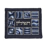 תיק תפילין רקמה מלאה מרובעים כחול
