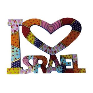 מתלה לקיר מתכת חיתוך לייזר ציור יד I LOVE ISRAEL
