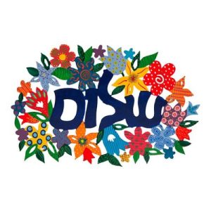 מתלה קיר מתכת חיתוך לייזר ציור יד שלום עברית