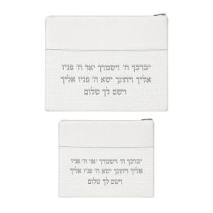 סט תיקים רקמה "ברכת כוהנים" דמוי עור לבן
