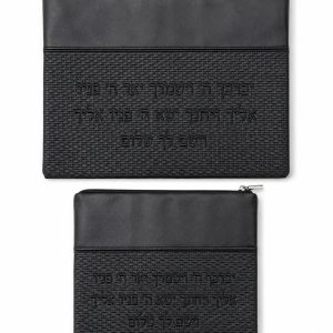 סט תיקים רקמה "ברכת כוהנים" דמוי עור שחור