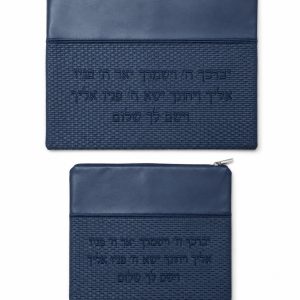 סט תיקים רקמה "ברכת כוהנים" דמוי עור כחול כהה