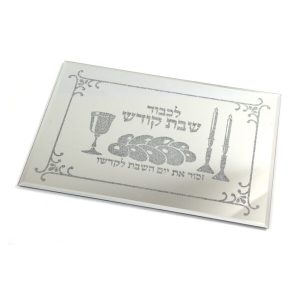 מגש חלה מראה "לכבוד שבת" מעוטר 35X25