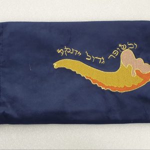 תיק שופר קטיפה כחול כהה רקמה "בשופר גדול"