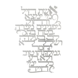 מתלה לקיר לייזר "אשת חיל"
